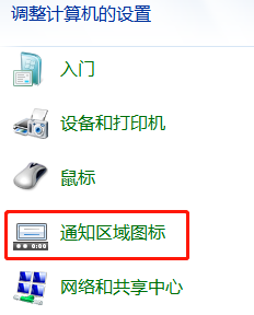 Windows 7右下角不显示互联网图标如何解决？任务栏没互联网图标如何解决？