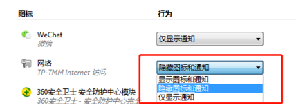 Windows 7右下角不显示互联网图标如何解决？任务栏没互联网图标如何解决？
