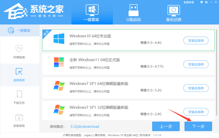 手提电脑如何一键重装系统？手提电脑一键重装Windows 10课程