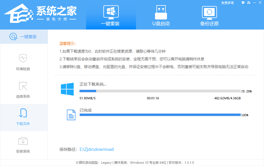 手提电脑如何一键重装系统？手提电脑一键重装Windows 10课程