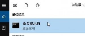 Windows 10系统错误代码为0x8024500c的修复办法