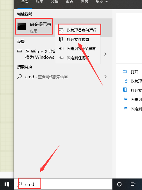 Windows 10怎么样以管理员身份运行cmd？以管理员身份运行cmd办法