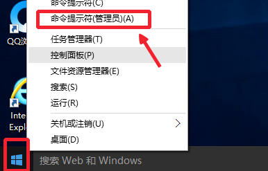 Windows 10怎么样以管理员身份运行cmd？以管理员身份运行cmd办法