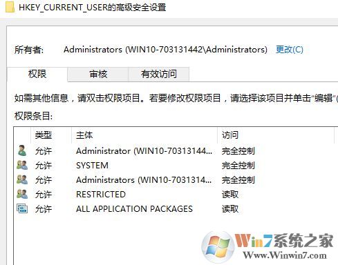 Windows 10编辑值时出错没办法修改注册表值的解决方法