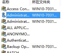 Windows 10编辑值时出错没办法修改注册表值的解决方法