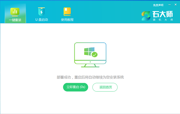 怎么样进行Windows 11系统的重装？Windows 11在线一键重装图文版课程