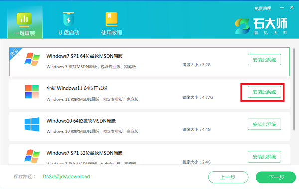 怎么样进行Windows 11系统的重装？Windows 11在线一键重装图文版课程