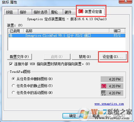 笔记本怎么样启用或关闭触控板的多指（多点）触控功能