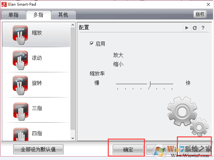 笔记本怎么样启用或关闭触控板的多指（多点）触控功能