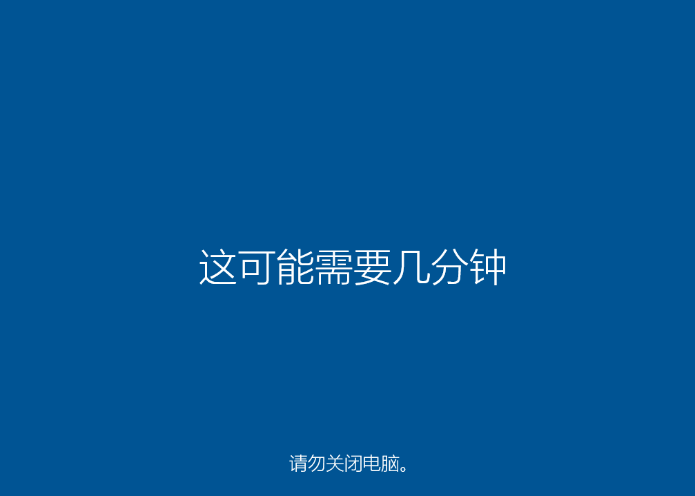 小白重装系统Windows 10操作图形解析