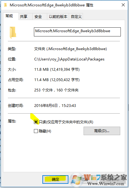 Windows 10重置Edge浏览器的办法