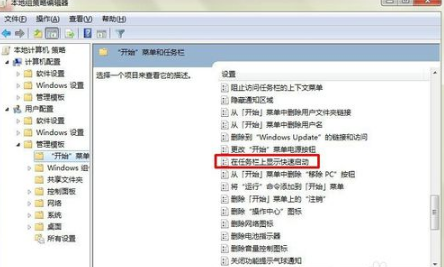 Windows 7系统任务栏消失了如何解决？Windows 7系统任务栏消失的修复办法