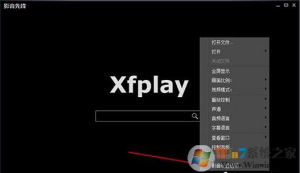 影音先锋没办法播放如何解决？影音先锋出错没办法播放的修复办法