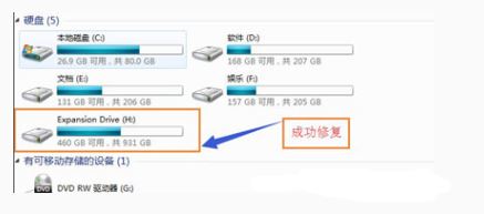 移动硬盘没办法打开且没办法格式化的解决方案