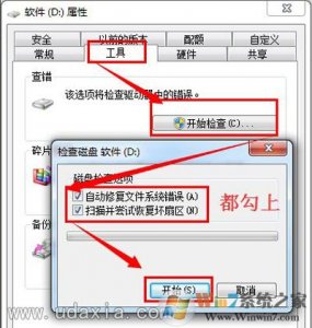 移动硬盘没办法打开且没办法格式化的解决方案