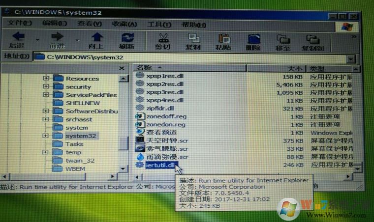 xp系统没找到iertutil.dll没办法开机如何解决?