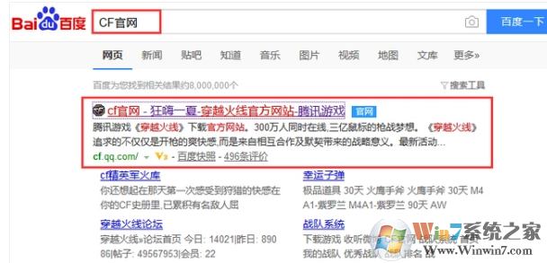 cf更新失败如何解决？记者对你说怎么样手工安装CF更新！