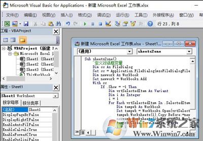 怎么样将多个Excel表格合并到一个excel文件里？合并多个表格的办法
