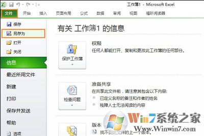 怎么样将多个Excel表格合并到一个excel文件里？合并多个表格的办法