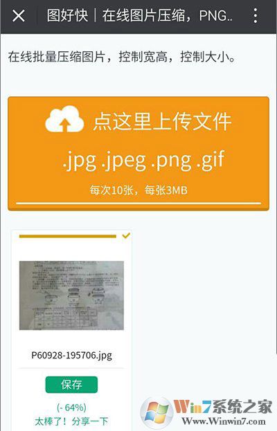 微信动态表情图太大没办法珍藏如何解决？微信添加搞笑动态表情的办法