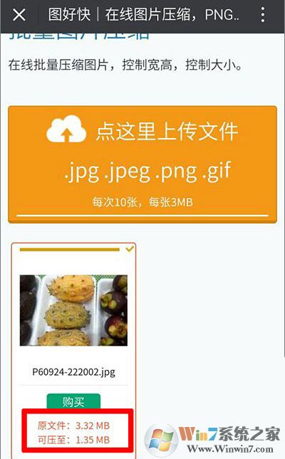 微信动态表情图太大没办法珍藏如何解决？微信添加搞笑动态表情的办法