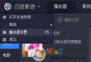 百度影音缓存文件在哪?百度影音怎么样修改缓存地方?
