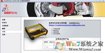 SolidWork2010软件 序列号激活码破解安装的办法