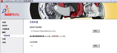 SolidWork2010软件 序列号激活码破解安装的办法
