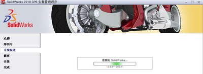 SolidWork2010软件 序列号激活码破解安装的办法