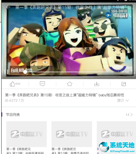 中国蓝【视频播放】TV电脑版