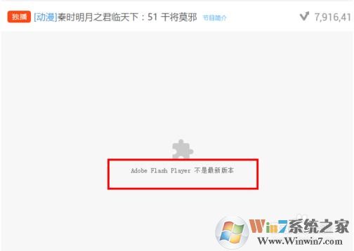 Google Chrome 浏览器flash不是最新版本三种解决方案