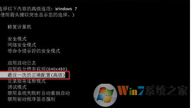 Windows 7系统出现0x000000D1蓝屏代码的解决方案