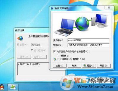 Windows 7宽带连接错误691完美解决方法