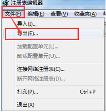 Windows 7系统怎么样删除系统服务