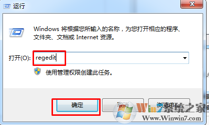 Windows 7系统怎么样删除系统服务