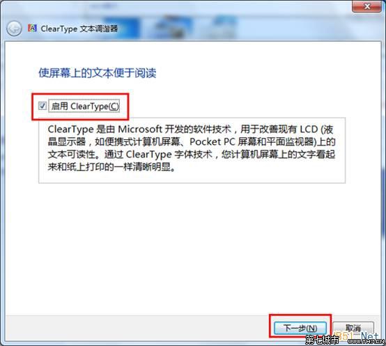 Windows 7字体模糊发虚不明确的解决方案大全