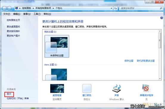 Windows 7字体模糊发虚不明确的解决方案大全