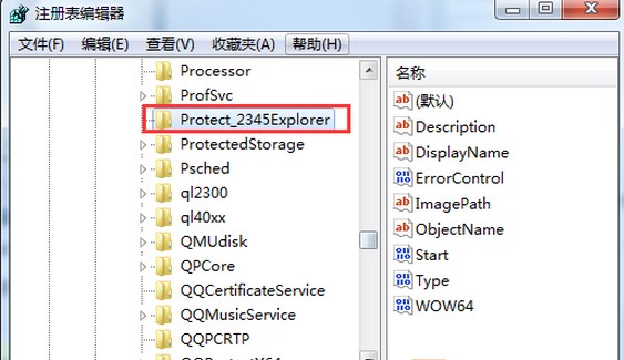 Windows 7系统怎么样删除卸载软件的残留服务项？