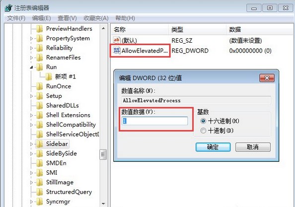 解决Windows 7系统右键打不开小工具的办法大全