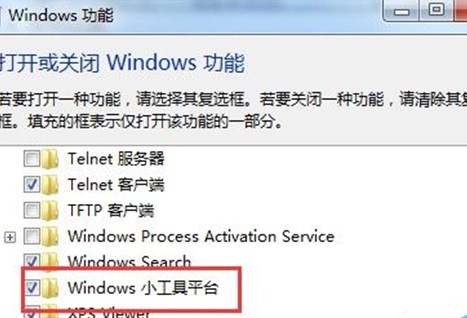 解决Windows 7系统右键打不开小工具的办法大全