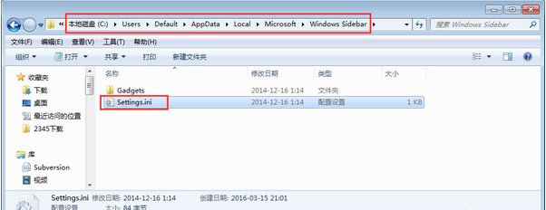 解决Windows 7系统右键打不开小工具的办法大全