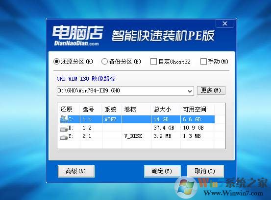 电脑店u盘装系统课程|如何使用U盘重装系统|PE装系统