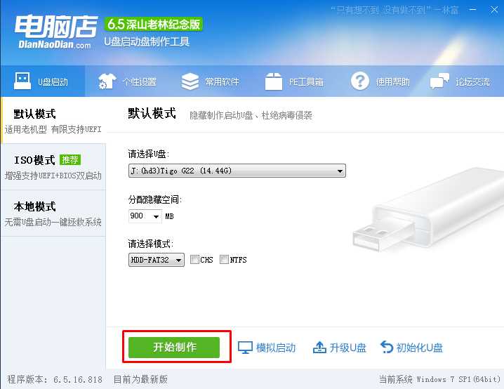 电脑店u盘装系统课程|如何使用U盘重装系统|PE装系统