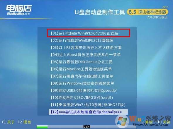 电脑店u盘装系统课程|如何使用U盘重装系统|PE装系统