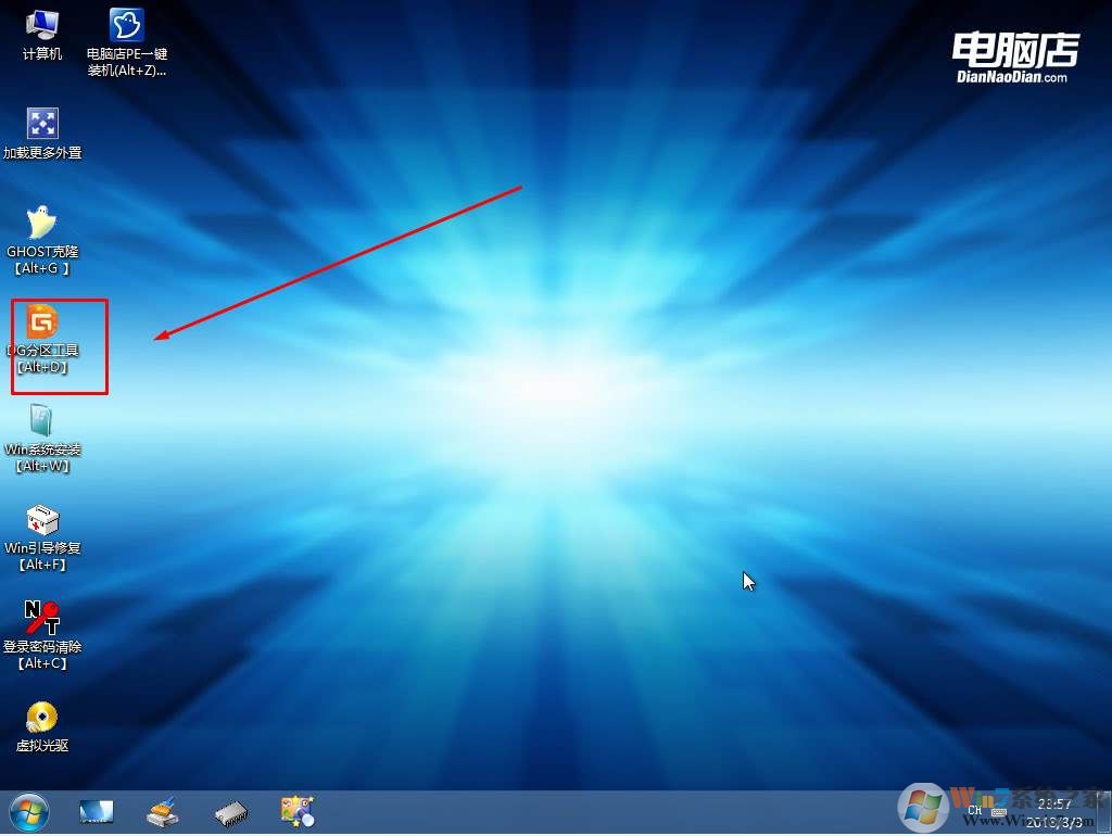 电脑店u盘装系统课程|如何使用U盘重装系统|PE装系统
