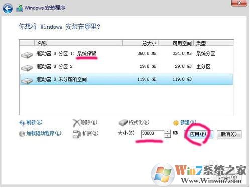 安装Windows 10时如何给硬盘分区？Windows 10安装程序分区课程