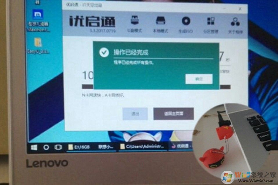 告诉你u盘安装Windows 10专业版具体流程