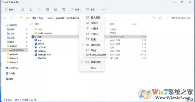 Windows 11系统如何？Windows 11系统新功能/闪光点/特质/最低配置需要(图文解析)