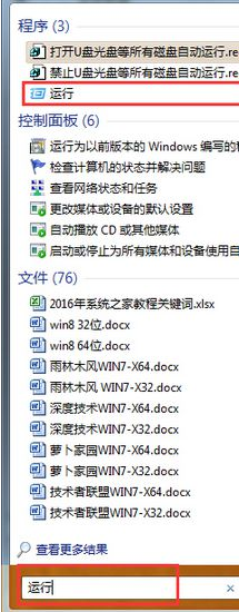 图文解析Windows 7系统打开设施管理器后一直自动刷新的具体方法