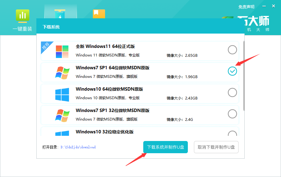 Windows 7系统如何安装？电脑u盘安装Windows 7系统教学
